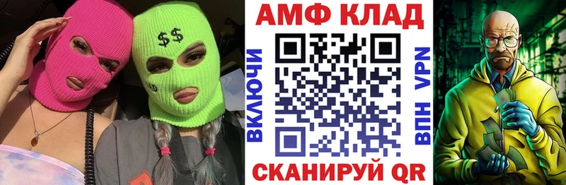 Амфетамин VHQ Киров