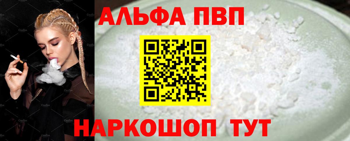 Киров  APVP крисы CK  Alfa_PVP мука  Вход с VPN 
