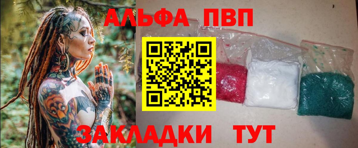 наркотики  Киров  A PVP VHQ  A-PVP Crystall 