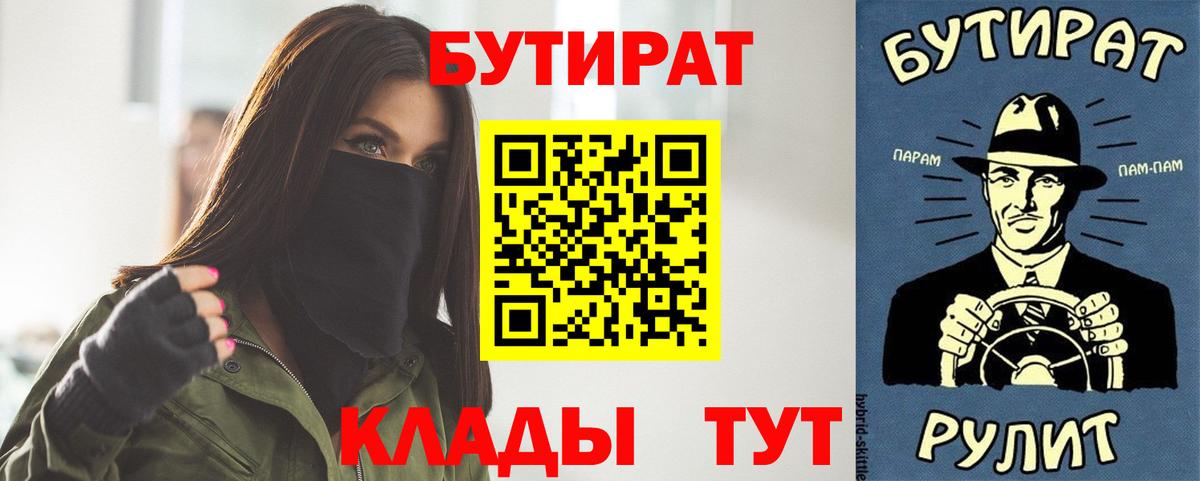 Бутират GHB  БУТИРАТ  Киров 