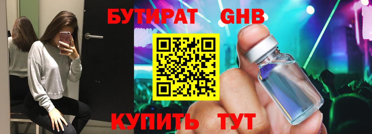 Киров  БУТИРАТ  Вход с VPN  БУТИРАТ буратино 