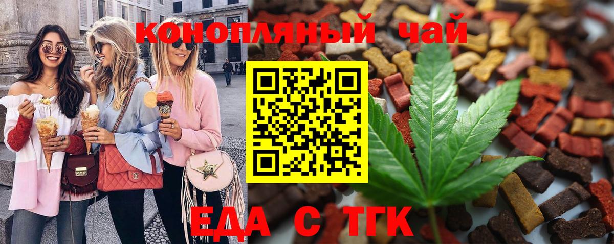 Canna-Cookies марихуана  Киров 