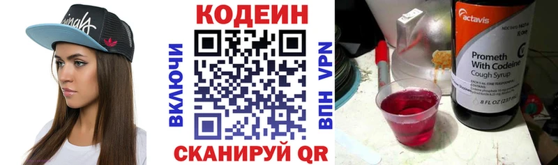 Кодеин напиток Lean (лин)  как найти наркотики  Киров 