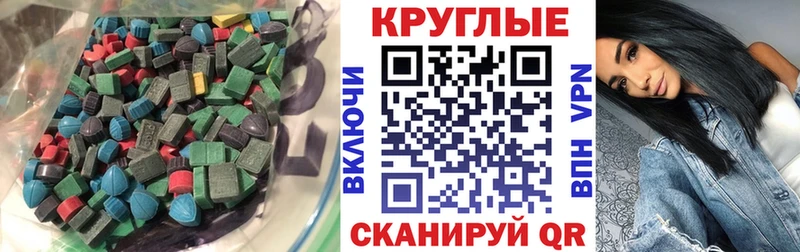 ЭКСТАЗИ MDMA  Киров 