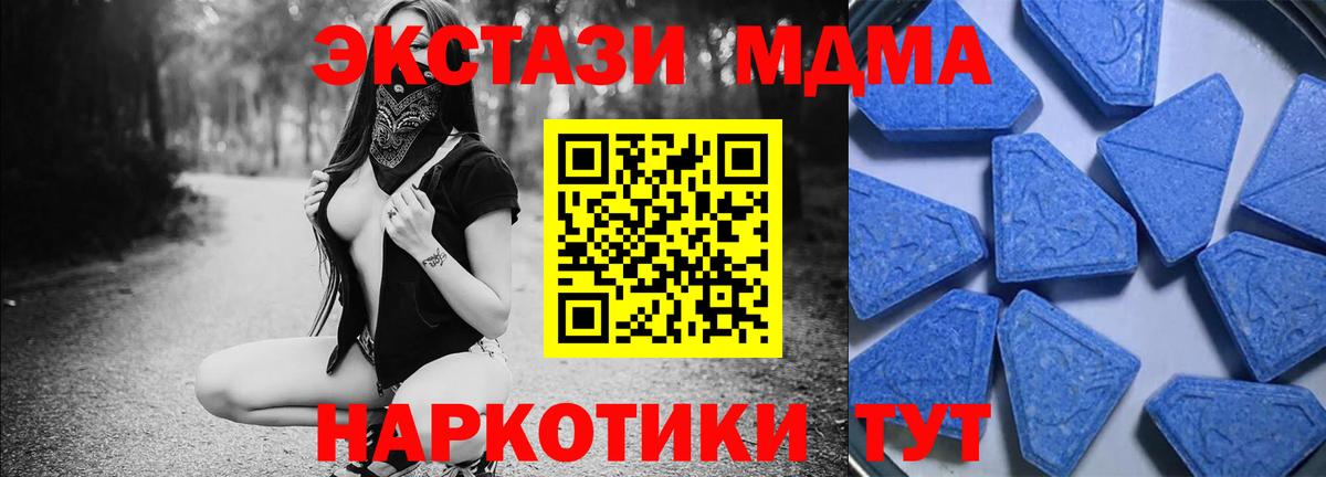 Ecstasy XTC Киров