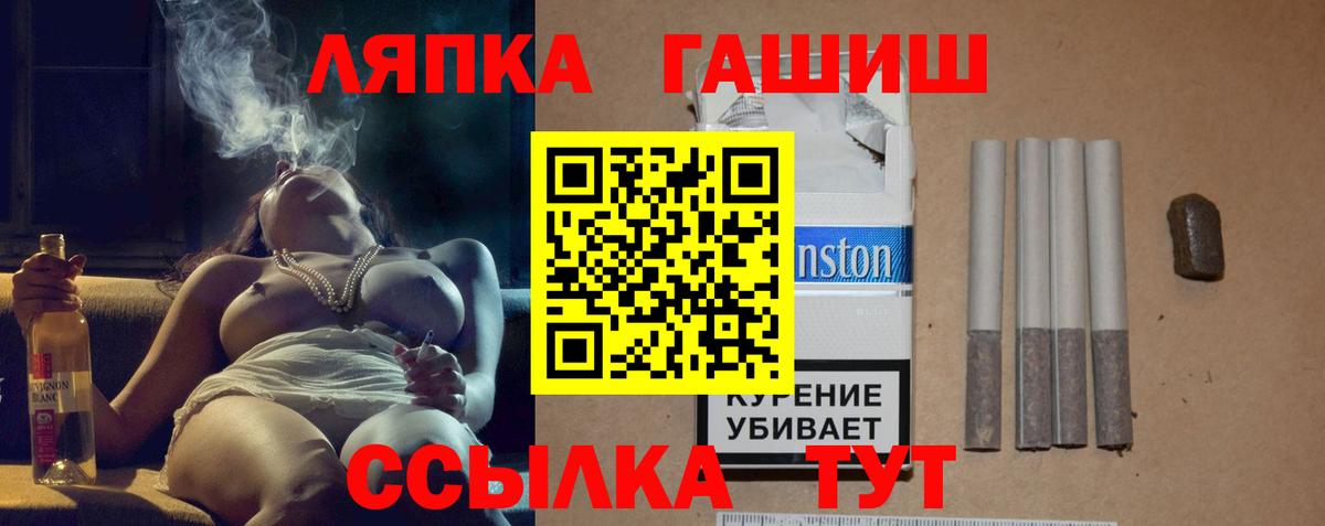 ГАШ hashish Киров