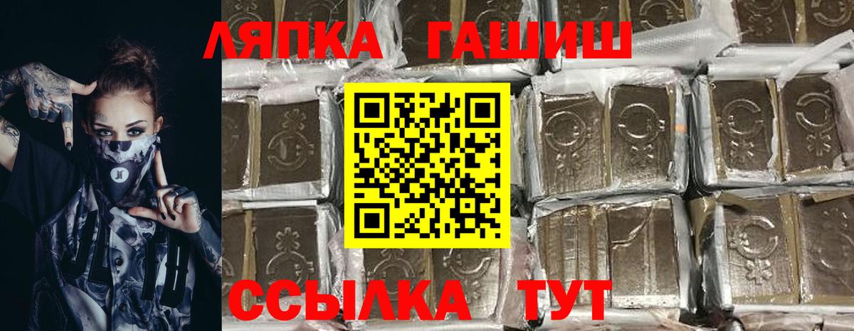 ГАШИШ Изолятор Киров