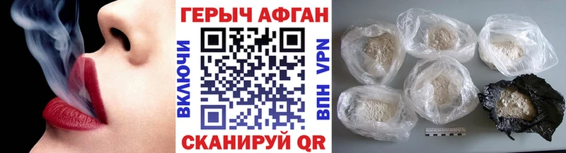 ГЕРОИН хмурый  Киров 