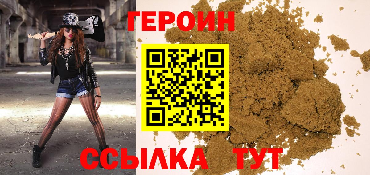 Героин Афган  ГЕРОИН  Киров  Вход с VPN 