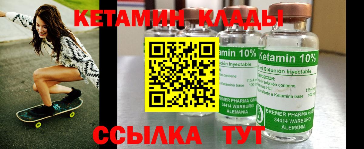 Кетамин ketamine  КЕТАМИН VHQ  Вход с VPN  OMG ТОР  Киров 