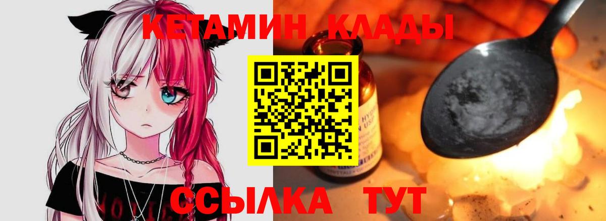 Киров  Канабис  Мефедрон   COCAIN  ГАШ  Вход с VPN  Меф МЯУ МЯУ 