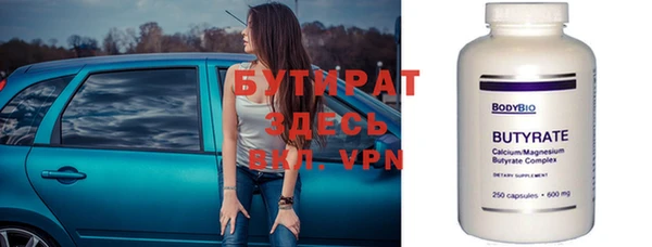 бутират Нея