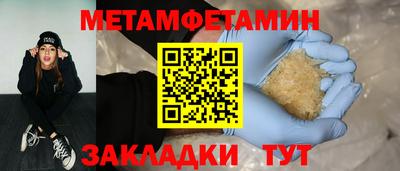 метамфетамин Балашиха