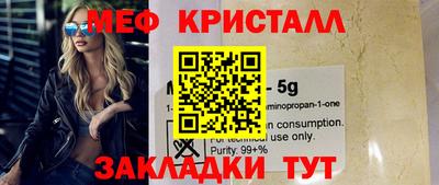 метамфетамин Балашиха