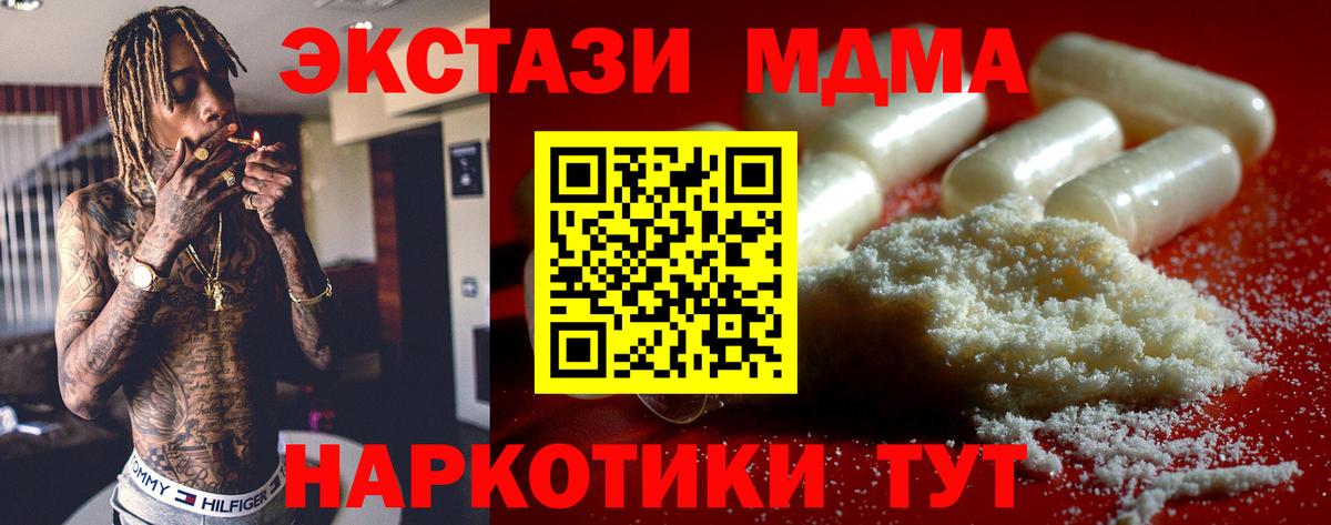 МДМА молли  Вход с VPN  Киров  MDMA Molly 