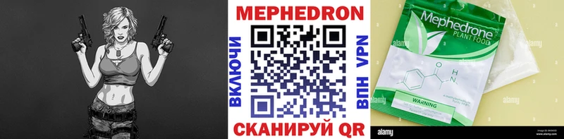 МЯУ-МЯУ кристаллы  где купить наркоту  Киров 