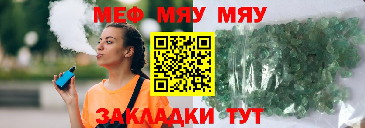 Мефедрон Киров