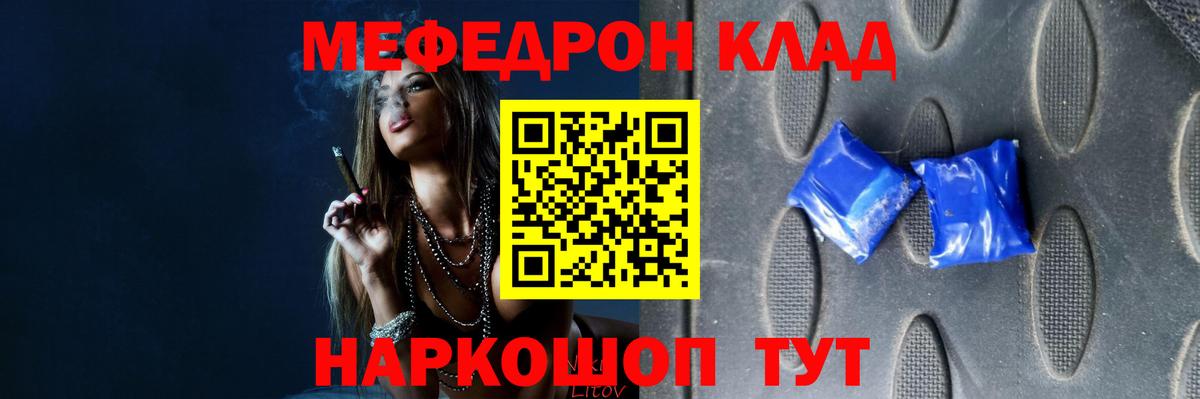 Киров  МЕФ  Мефедрон кристаллы  Вход с VPN  Меф 4 MMC 