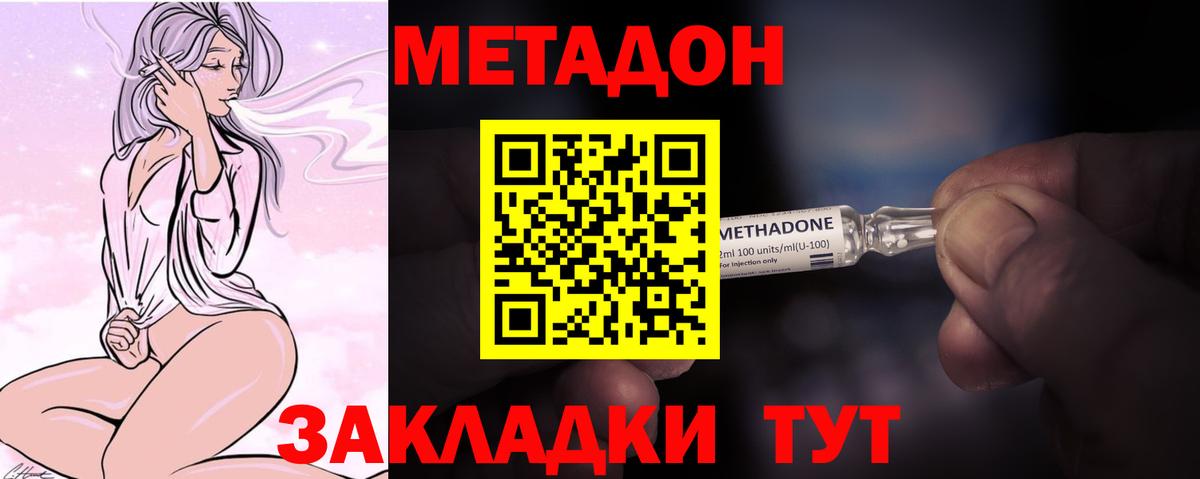 МЕТАДОН мёд  Метадон белоснежный  Киров 