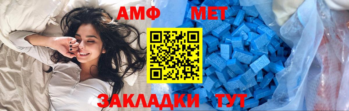 МЕТАМФЕТАМИН Methamphetamine Киров