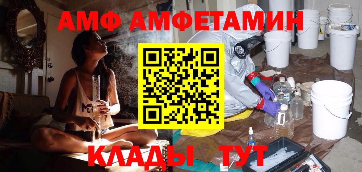 Первитин винт  Вход с VPN  Киров 