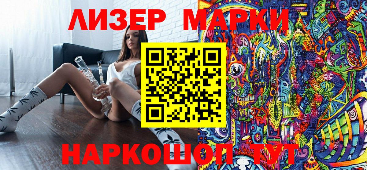 Наркотические марки 1500мкг  даркнет сайт  Киров  Вход с VPN 