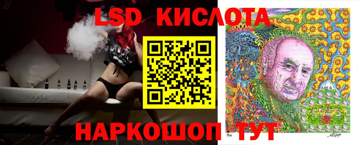 Наркотические марки 1,5мг Киров