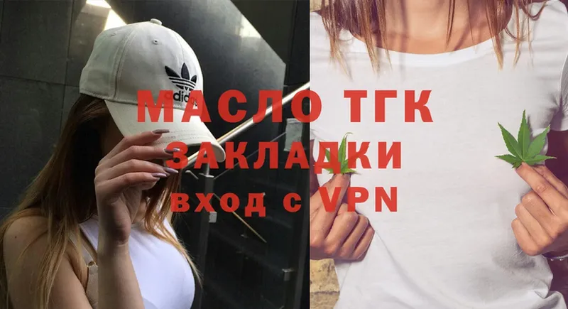 ТГК концентрат  что такое   Киров 