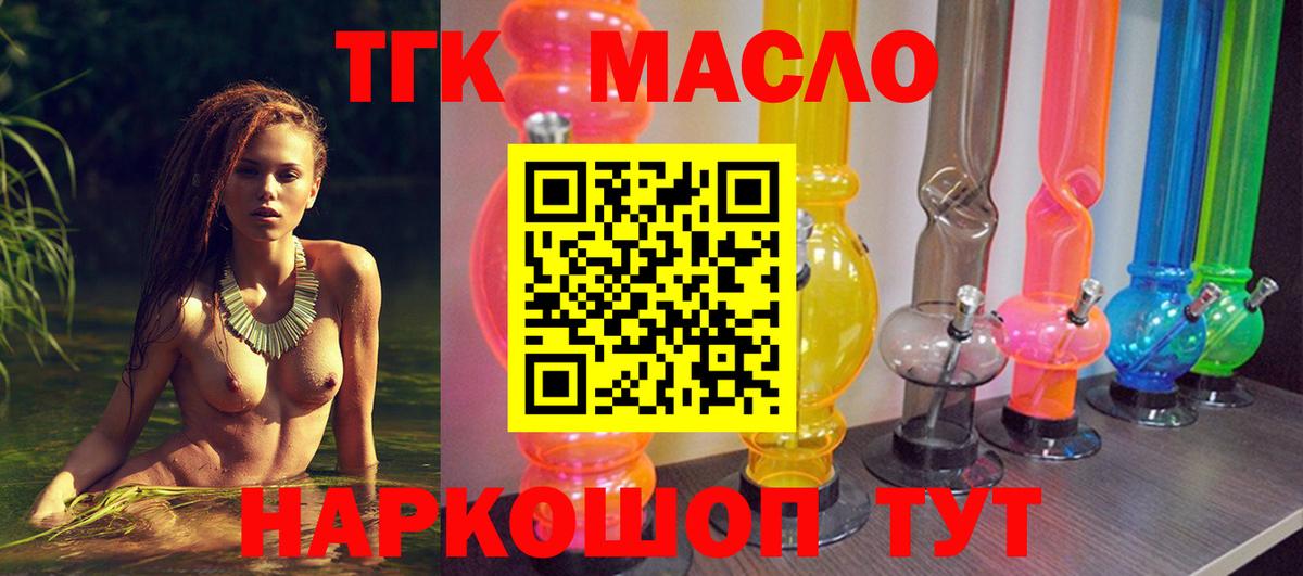 Дистиллят ТГК Wax  ТГК вейп  Киров  Вход с VPN 